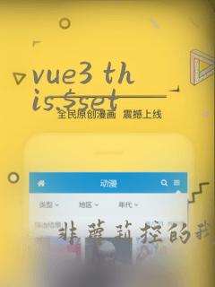 vue3 this.$set