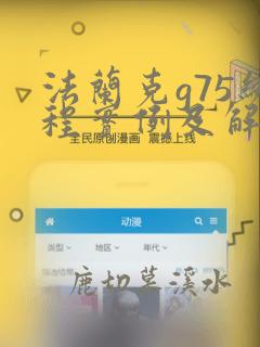 法兰克g75编程实例及解释