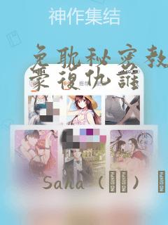 超级女孩韩漫无删减