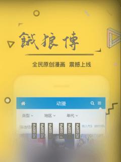 饿狼传