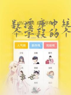 数据库中统计某个字段的个数