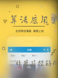 算法应用实例