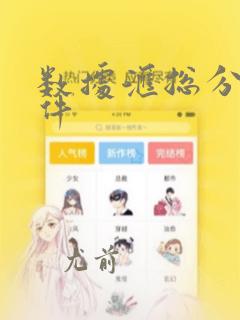 数据汇总分析软件