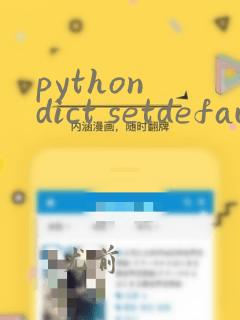 python dict setdefault