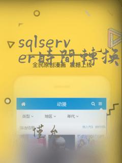 sqlserver时间转换为字符串yyyymm