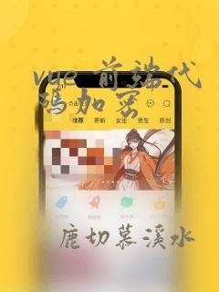 vue 前端代码加密