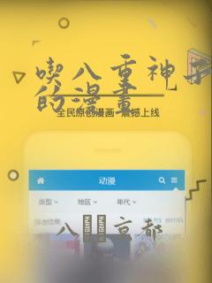 万古最强宗漫画免费阅读下拉式6漫画