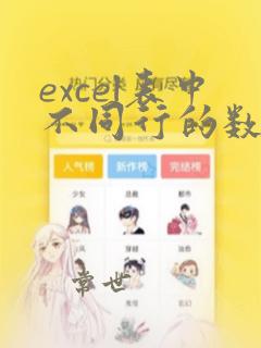 excel表中不同行的数据快速求和