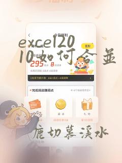 excel2010如何合并多个excel文件
