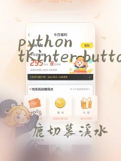 python tkinter button