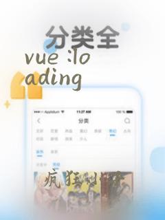 vue :loading