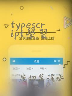 typescript学习
