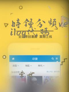 时钟分频verilog代码