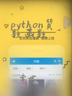 python质数函数