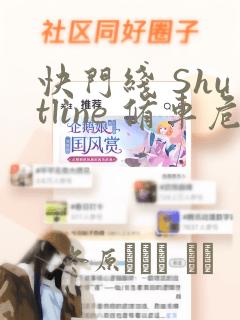 英国预科班学费