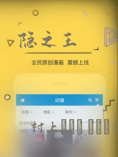隐之王