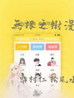 韩国十九禁漫画免费