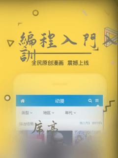 编程入门入门培训