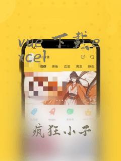 vue 下载excel
