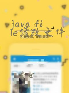 java file修改文件名