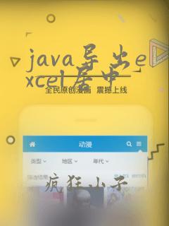 java导出excel居中