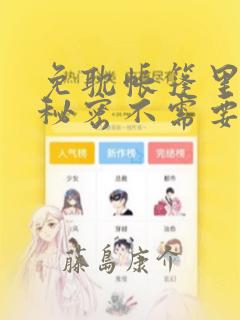 精灵梦叶罗丽时黎超话link