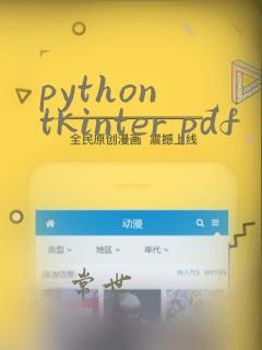 python tkinter pdf