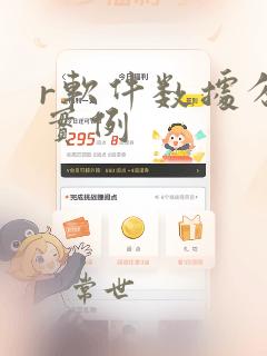 r软件数据分析实例