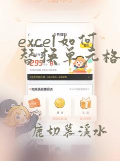 excel如何替换单元格中指定的数据