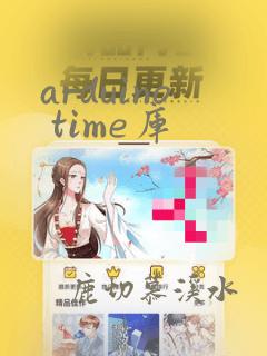 arduino time库