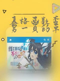 表格函数查找到另一页的单元格数据