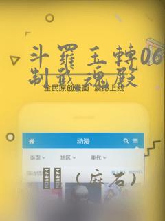 帐篷里的秘密漫画画免费画土豪