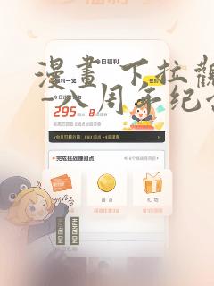 漫画 下拉观看 -八周年纪念章节更新 - 色彩漫画网