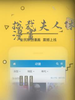 总裁夫人休想逃漫画：结局+番外