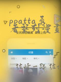 我独自新手满级漫画免费阅读下拉式免费阅读