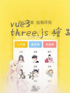vue3   three.js 绘制厂房内部