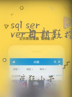 sql server日期数据类型