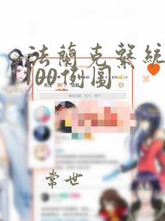 法兰克系统编程100例图