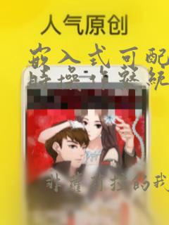 嵌入式可配置实时操作系统ecos开发与应用