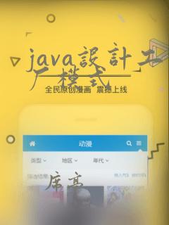java设计工厂模式