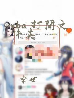 vba 打开文件夹