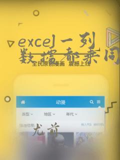 excel一列数据都乘同一个数