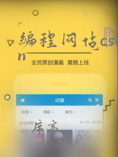 编程网站csdn