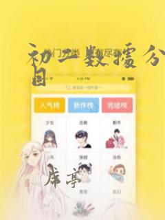 初二数据分析题目