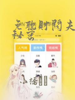 樱兰高校男子公关部第一季link