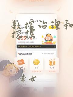 数据治理和数据挖掘