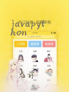 javapython