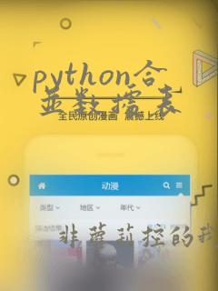 python合并数据表