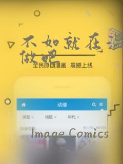 不如就在温泉里做吧：结局+番外