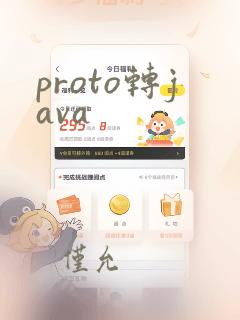 proto转java